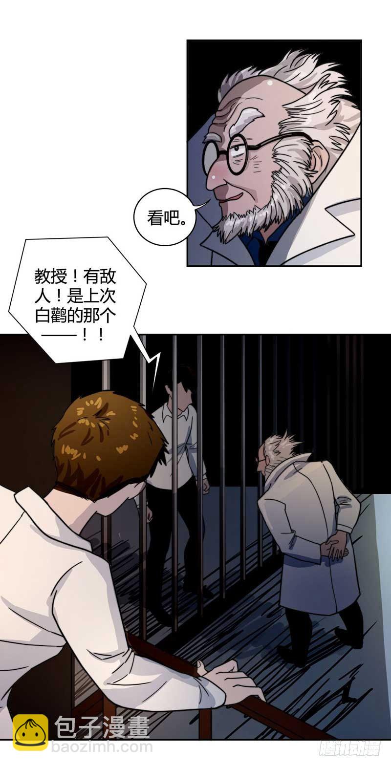 《只手遮天》裴容，我找到你了 第8页