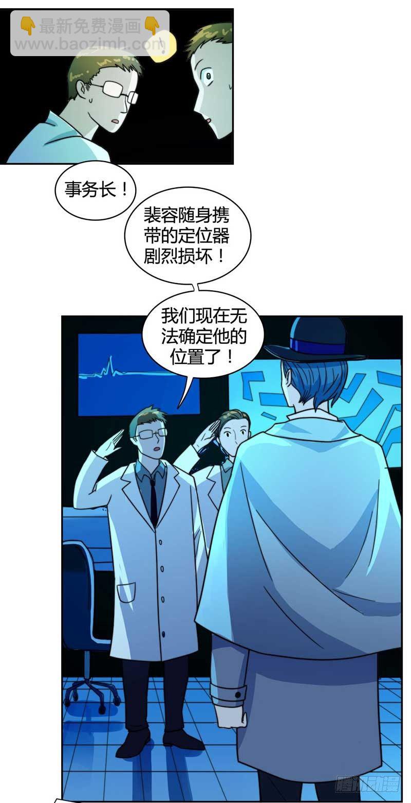 《只手遮天》能量不够了！ 第10页