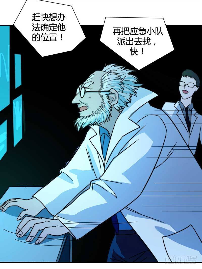 《只手遮天》能量不够了！ 第11页