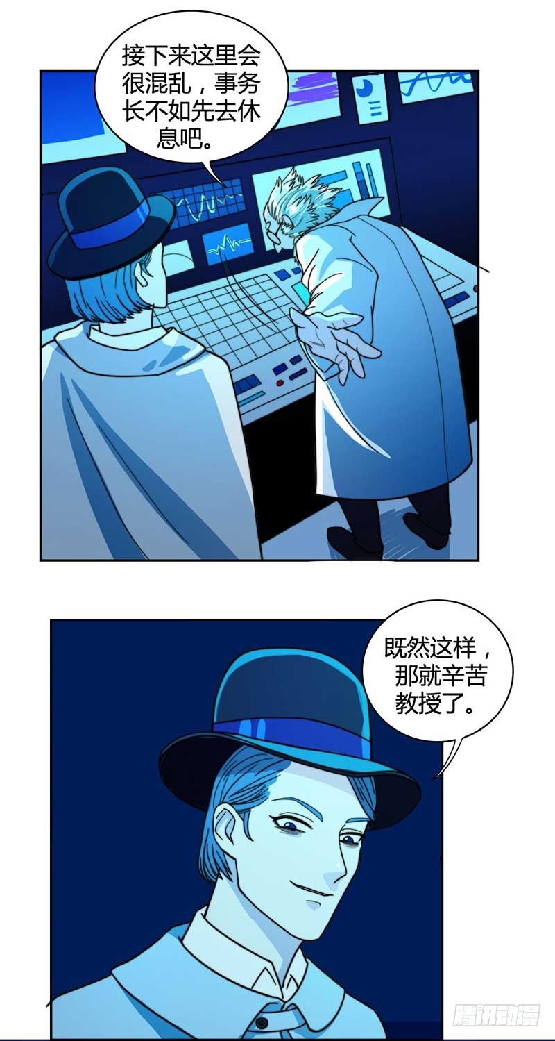 《只手遮天》能量不够了！ 第13页