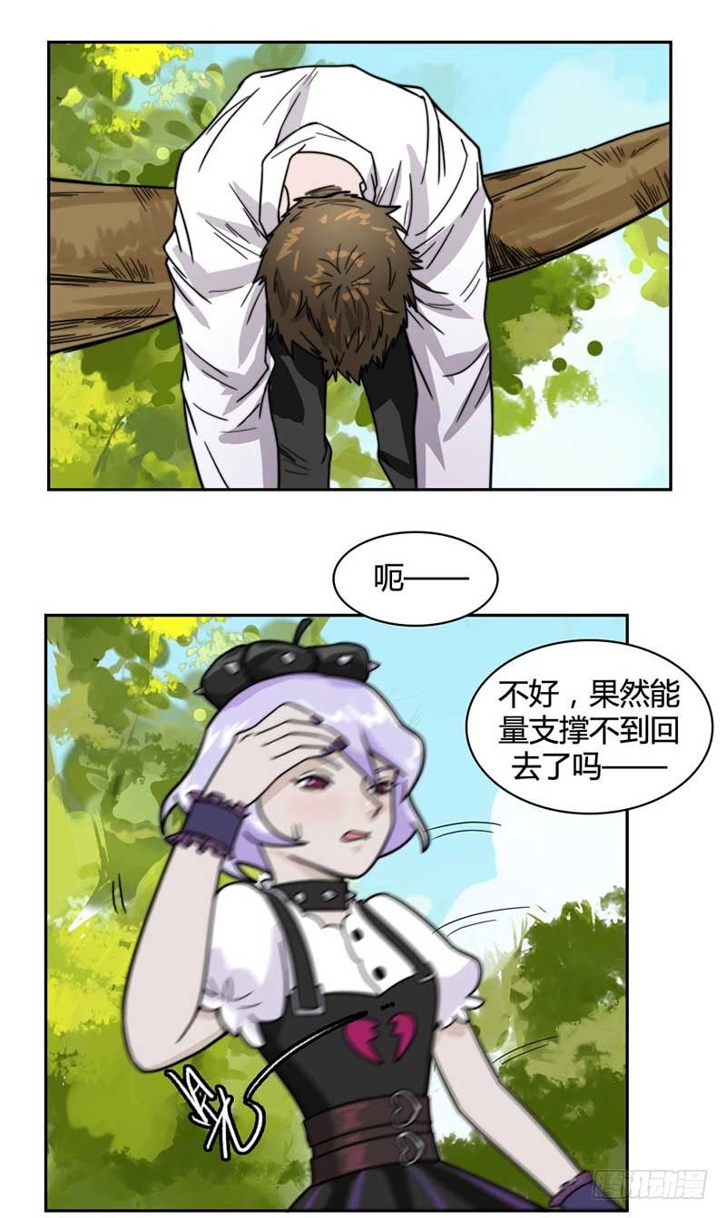 《只手遮天》能量不够了！ 第18页