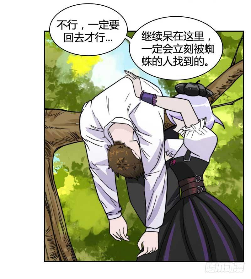 《只手遮天》能量不够了！ 第19页