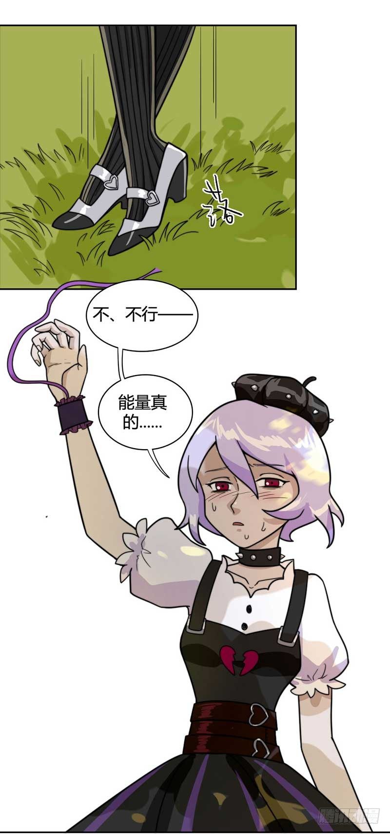《只手遮天》能量不够了！ 第25页