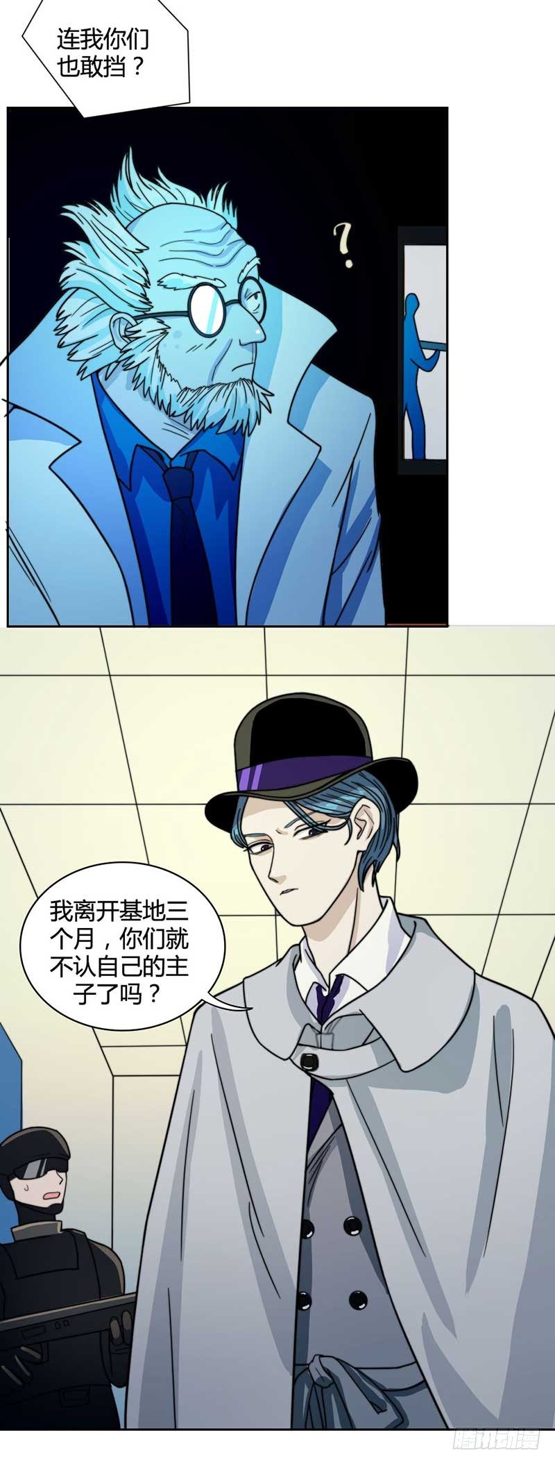 《只手遮天》能量不够了！ 第4页