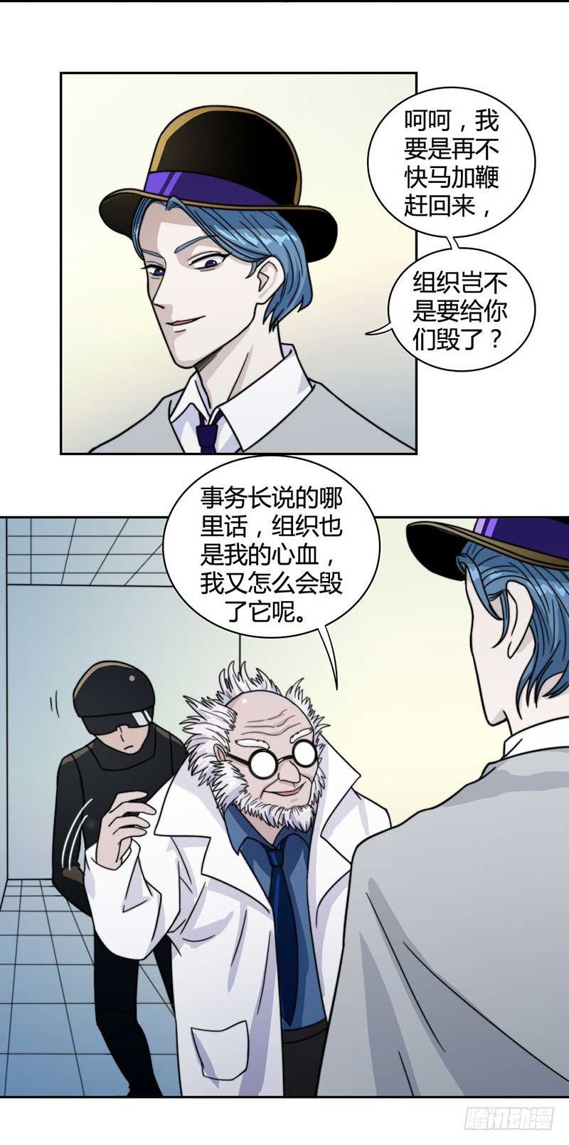 《只手遮天》能量不够了！ 第6页