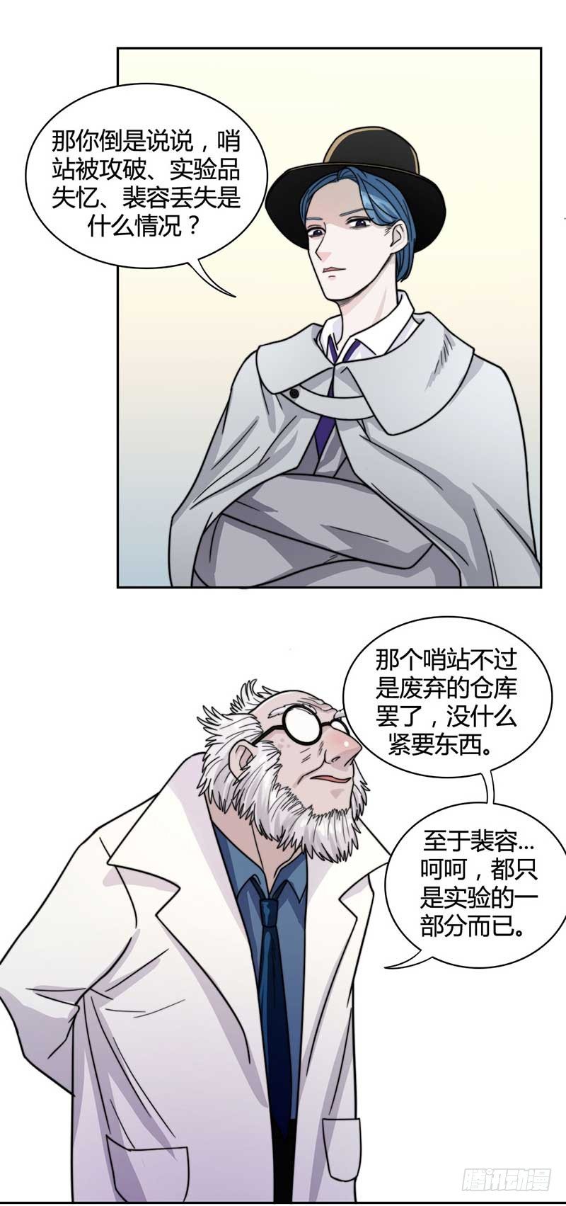 《只手遮天》能量不够了！ 第7页