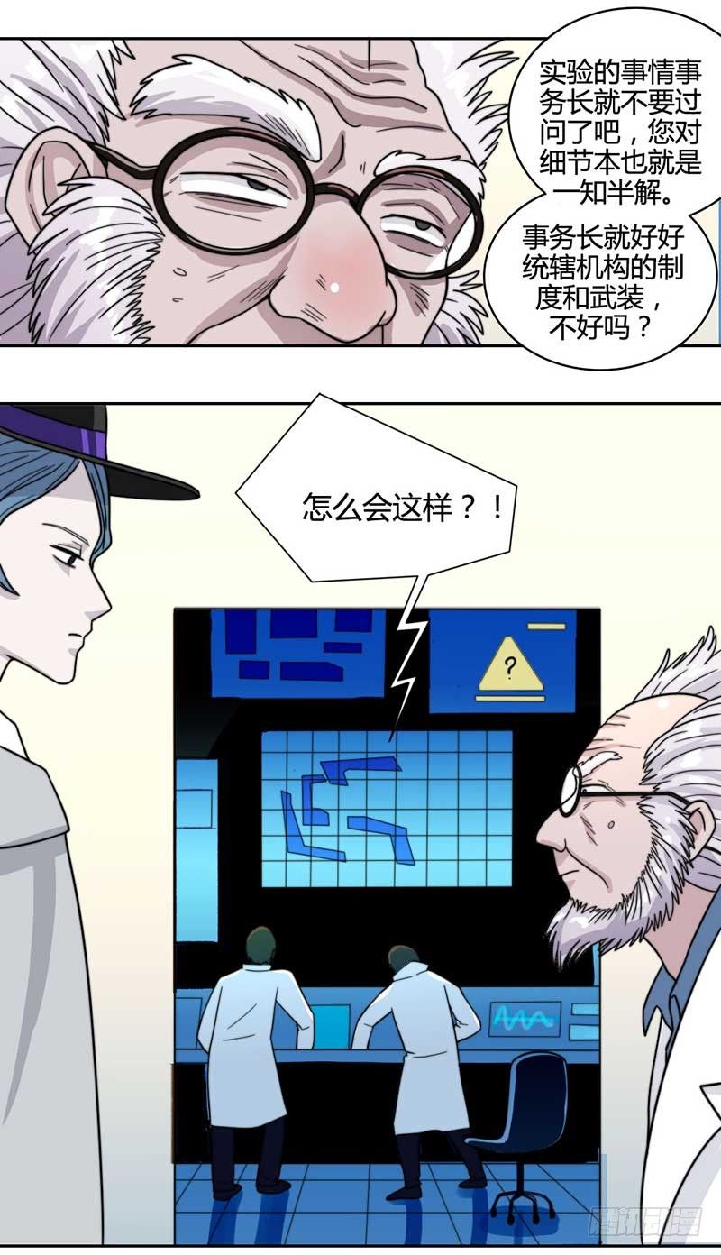 《只手遮天》能量不够了！ 第8页