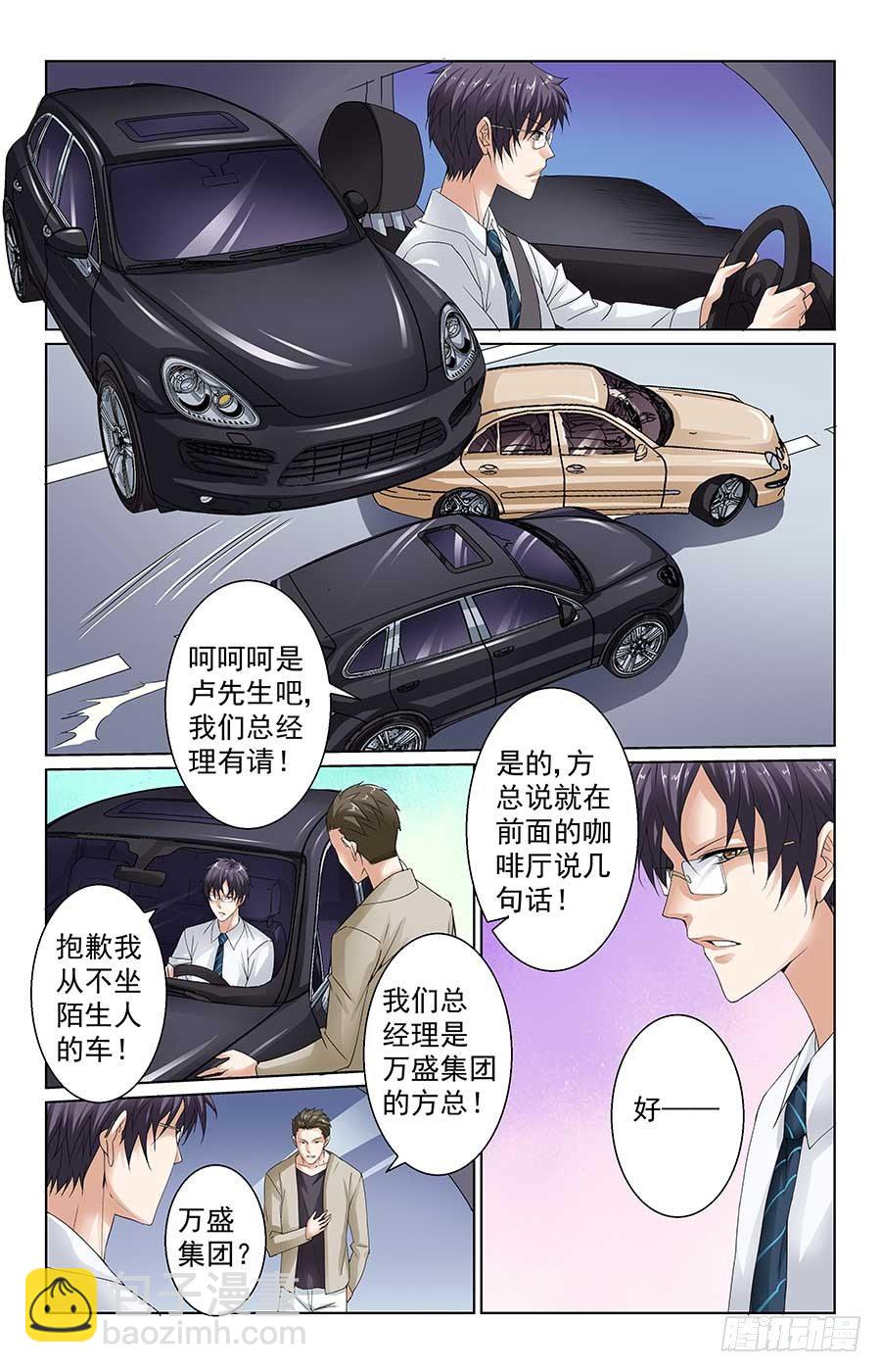 《格斗少女拐个男神无间道》英勇美少女 第10页