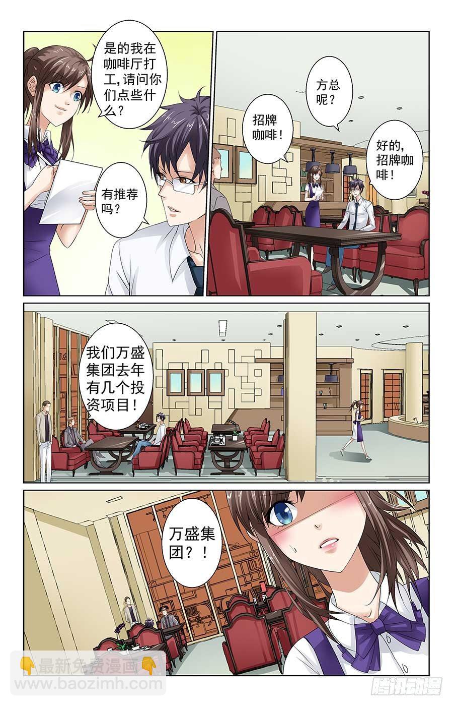 《格斗少女拐个男神无间道》英勇美少女 第12页