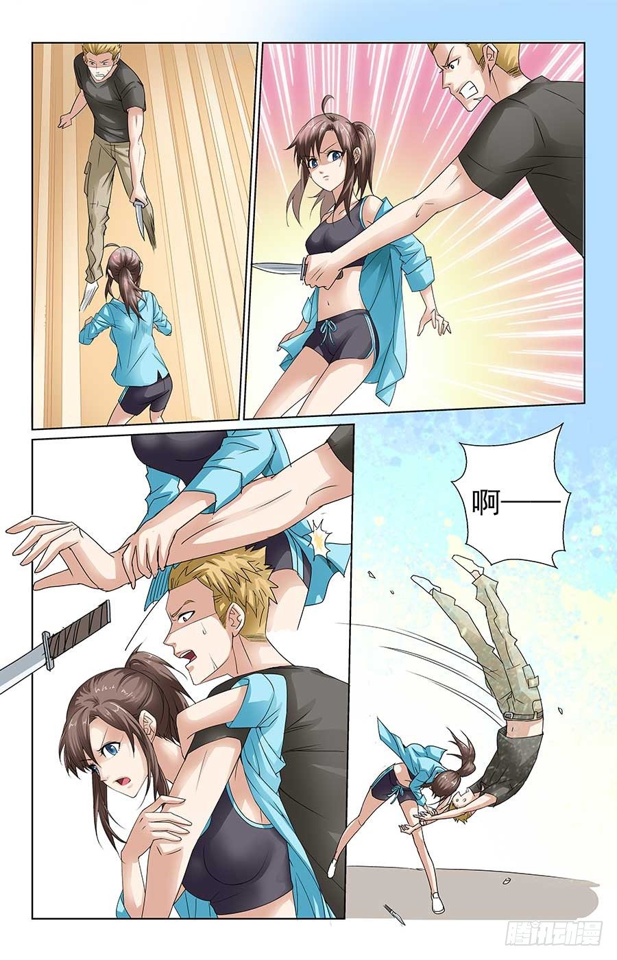 《格斗少女拐个男神无间道》英勇美少女 第5页