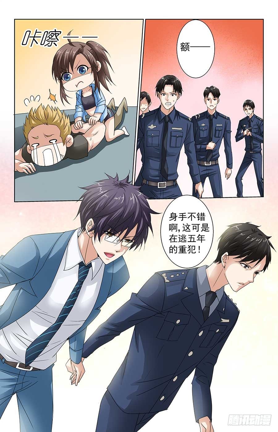 《格斗少女拐个男神无间道》英勇美少女 第7页