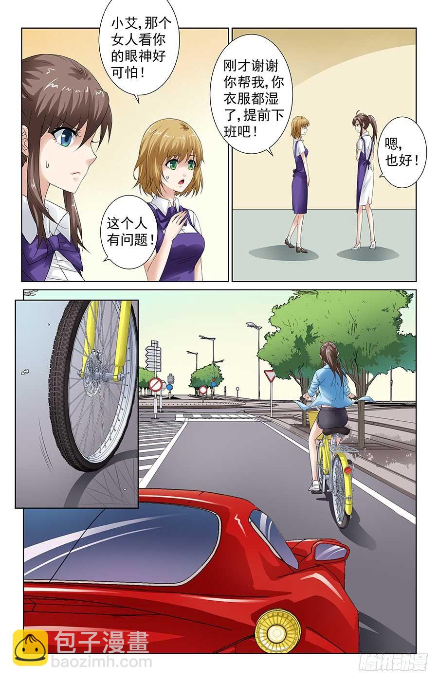 《格斗少女拐个男神无间道》心机女配角 第2页