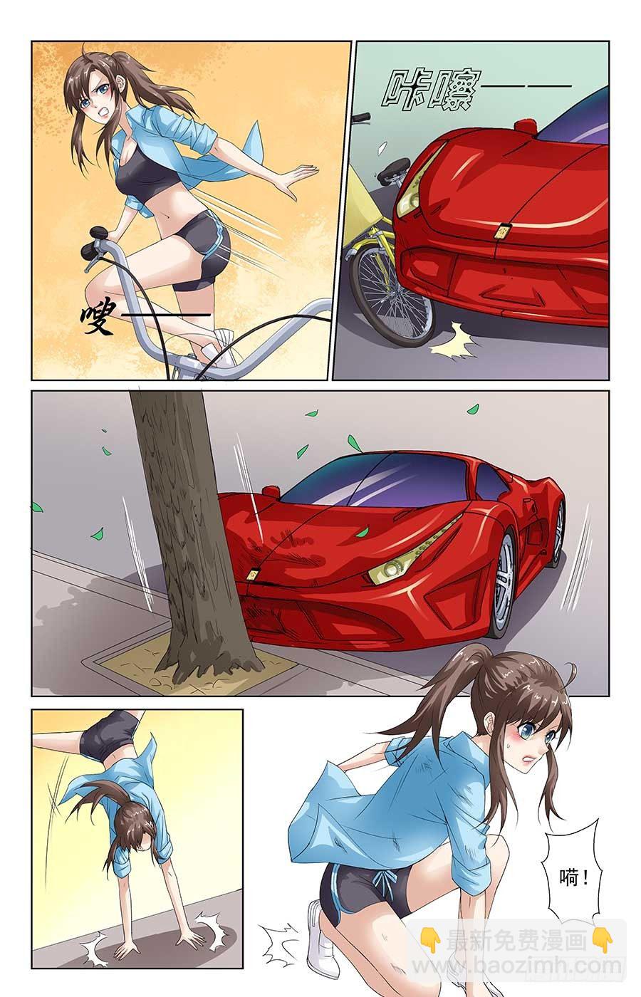 《格斗少女拐个男神无间道》心机女配角 第4页