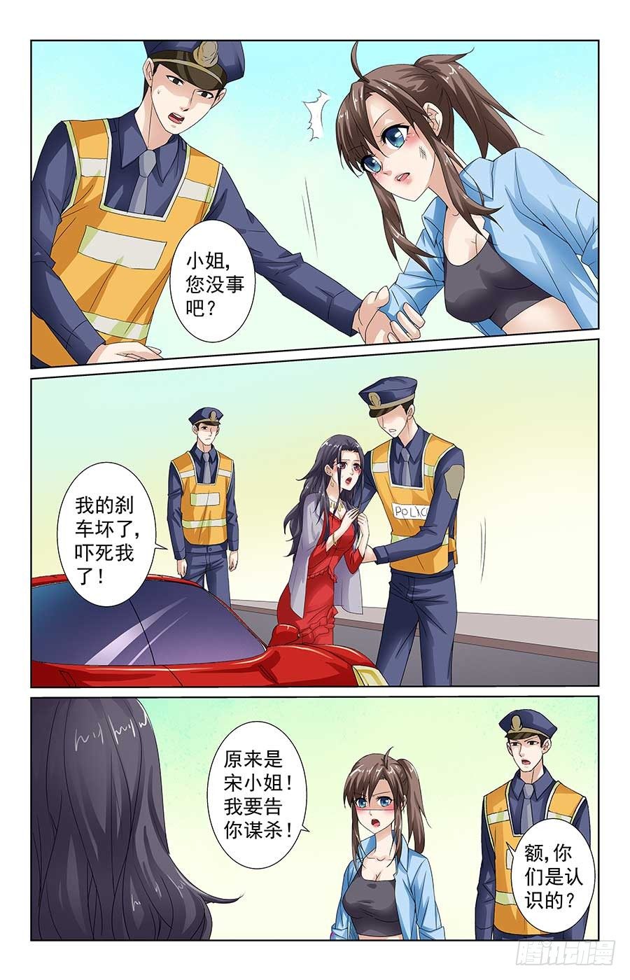 《格斗少女拐个男神无间道》心机女配角 第5页