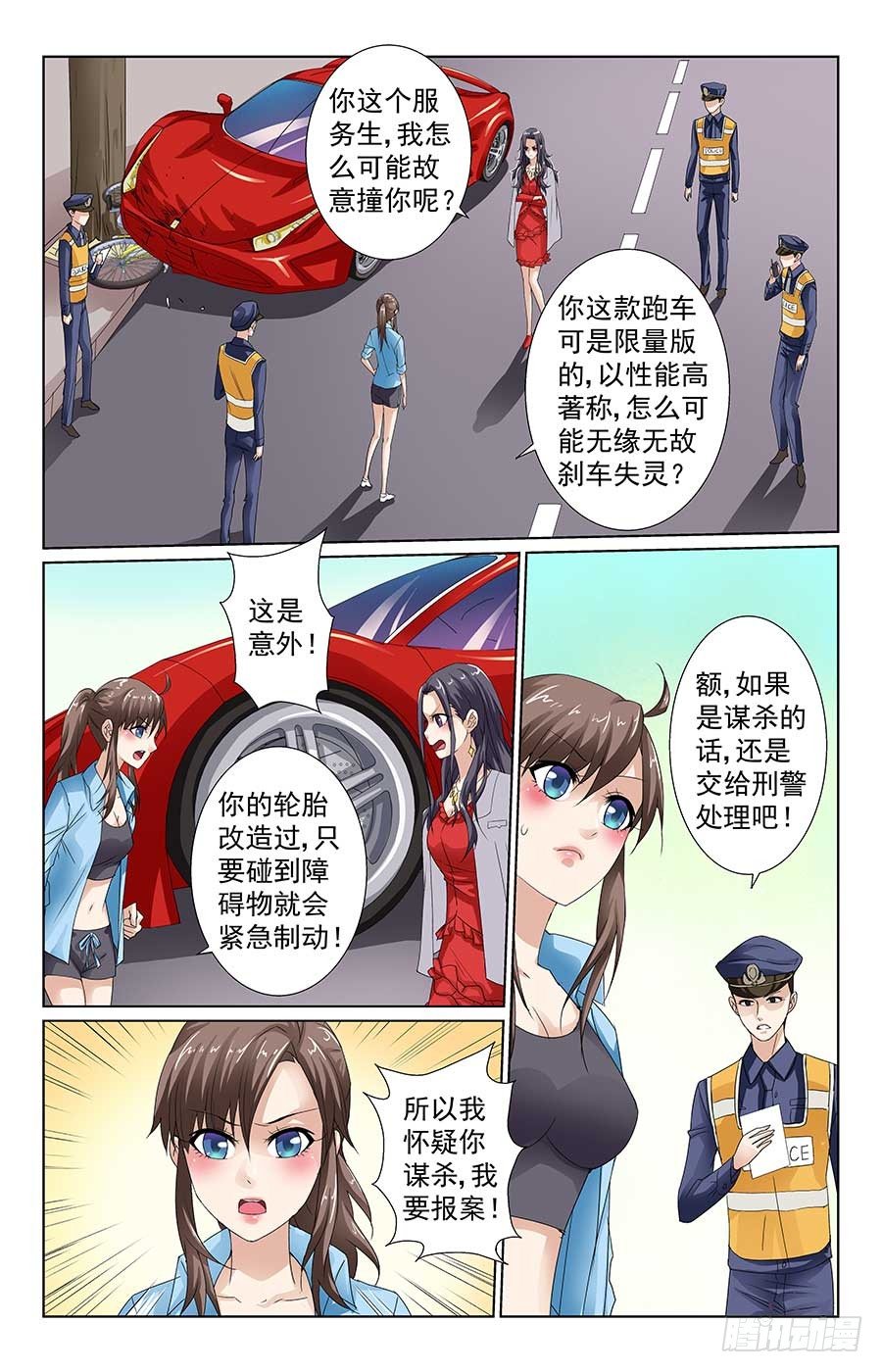 《格斗少女拐个男神无间道》心机女配角 第6页