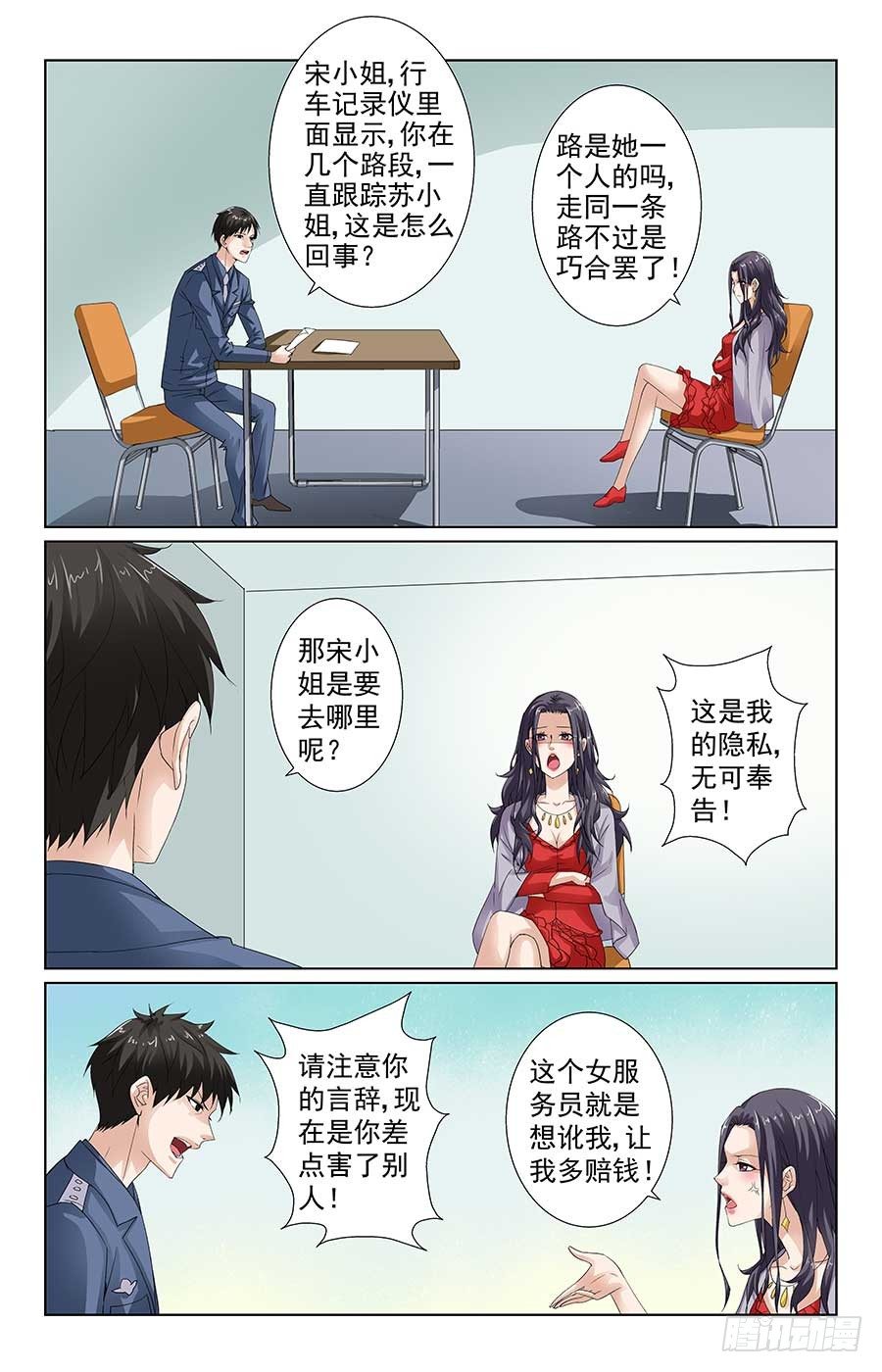 《格斗少女拐个男神无间道》心机女配角 第8页