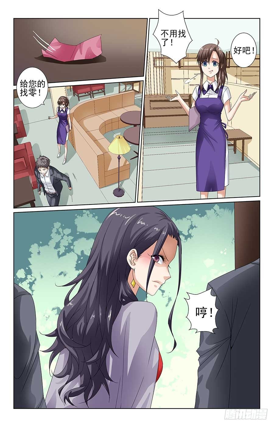 《格斗少女拐个男神无间道》餐馆的邂逅 第12页