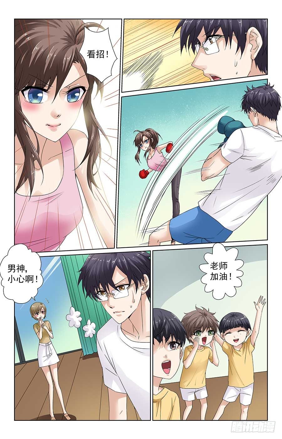 《格斗少女拐个男神无间道》男神受重伤 第12页