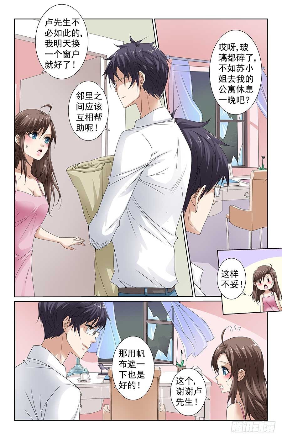 《格斗少女拐个男神无间道》男神受重伤 第2页