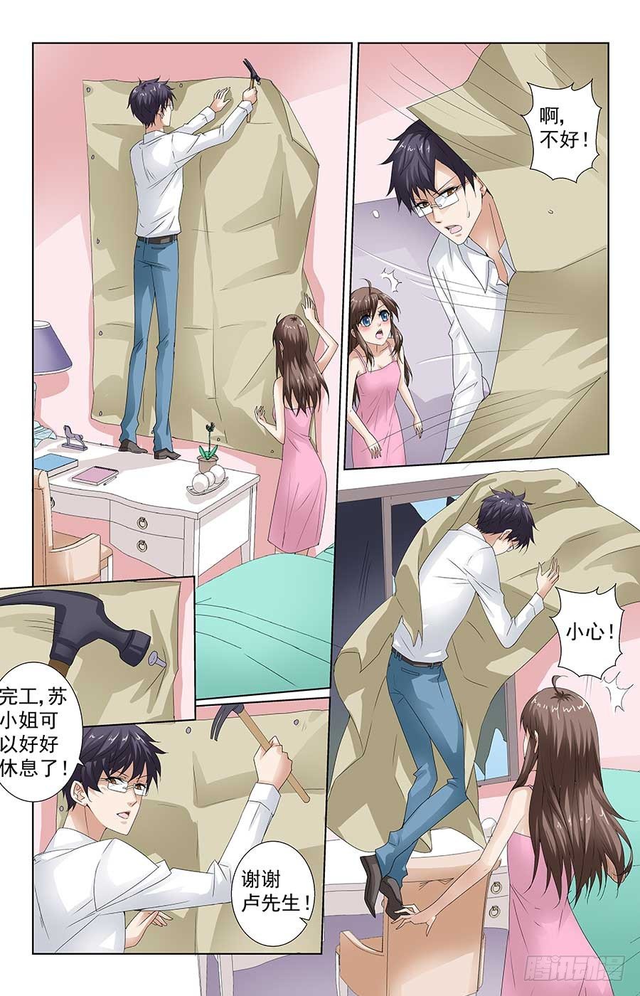 《格斗少女拐个男神无间道》男神受重伤 第3页