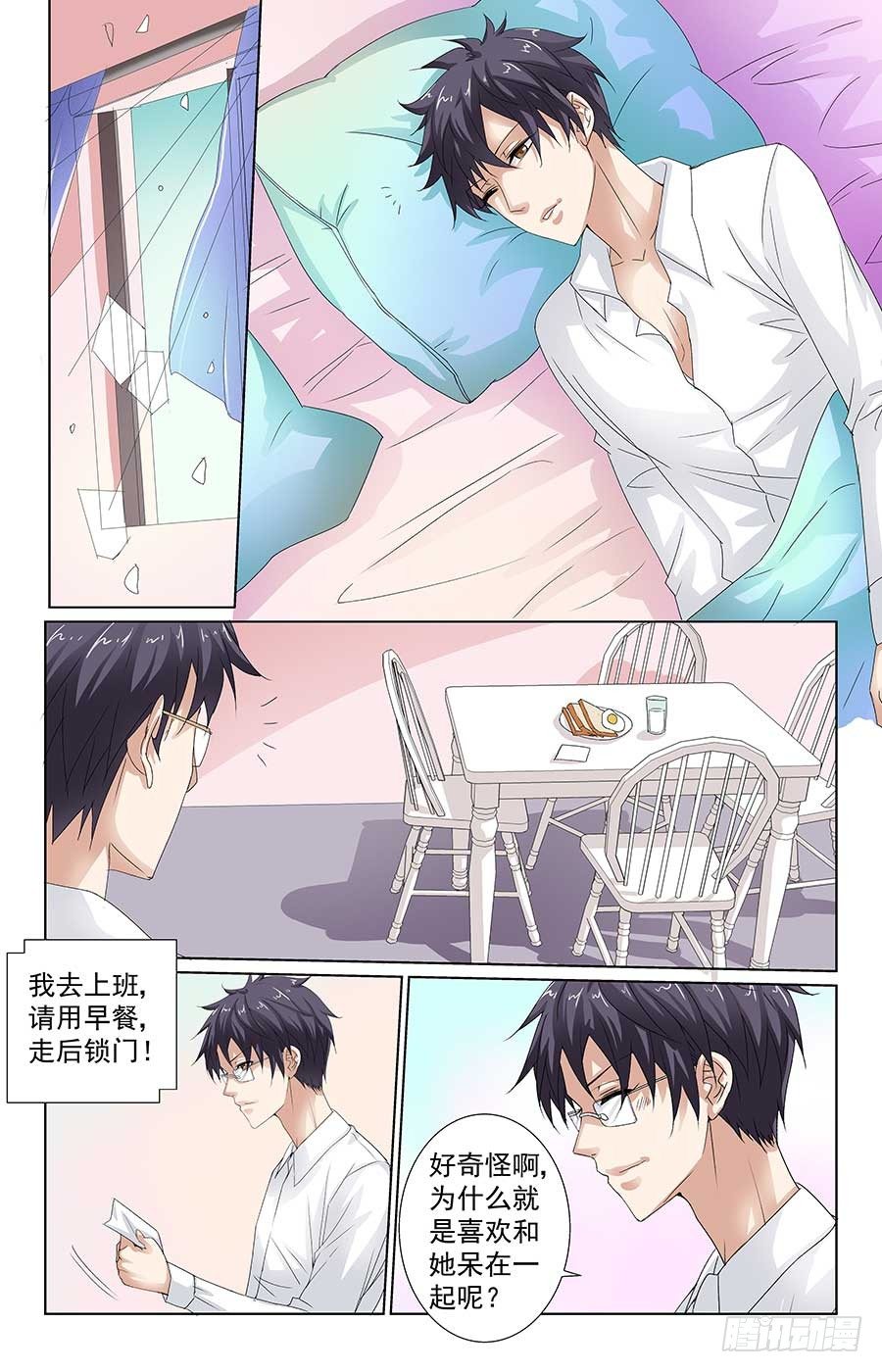 《格斗少女拐个男神无间道》男神受重伤 第5页