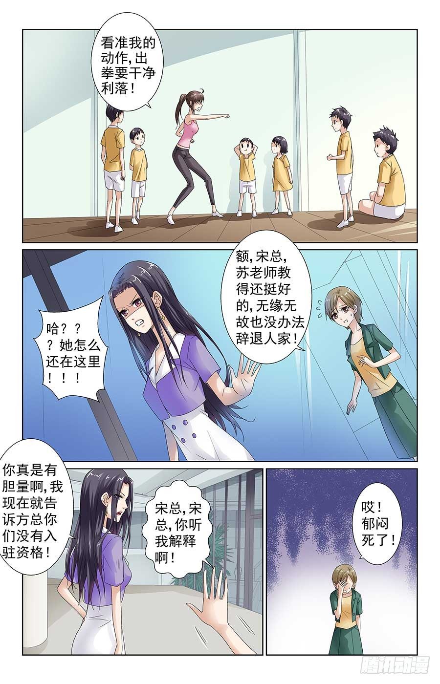 《格斗少女拐个男神无间道》男神受重伤 第6页