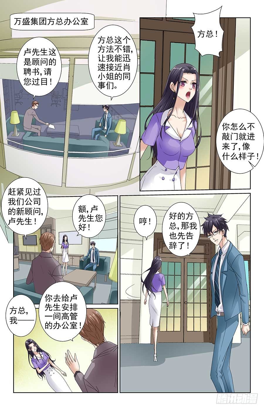 《格斗少女拐个男神无间道》男神受重伤 第7页