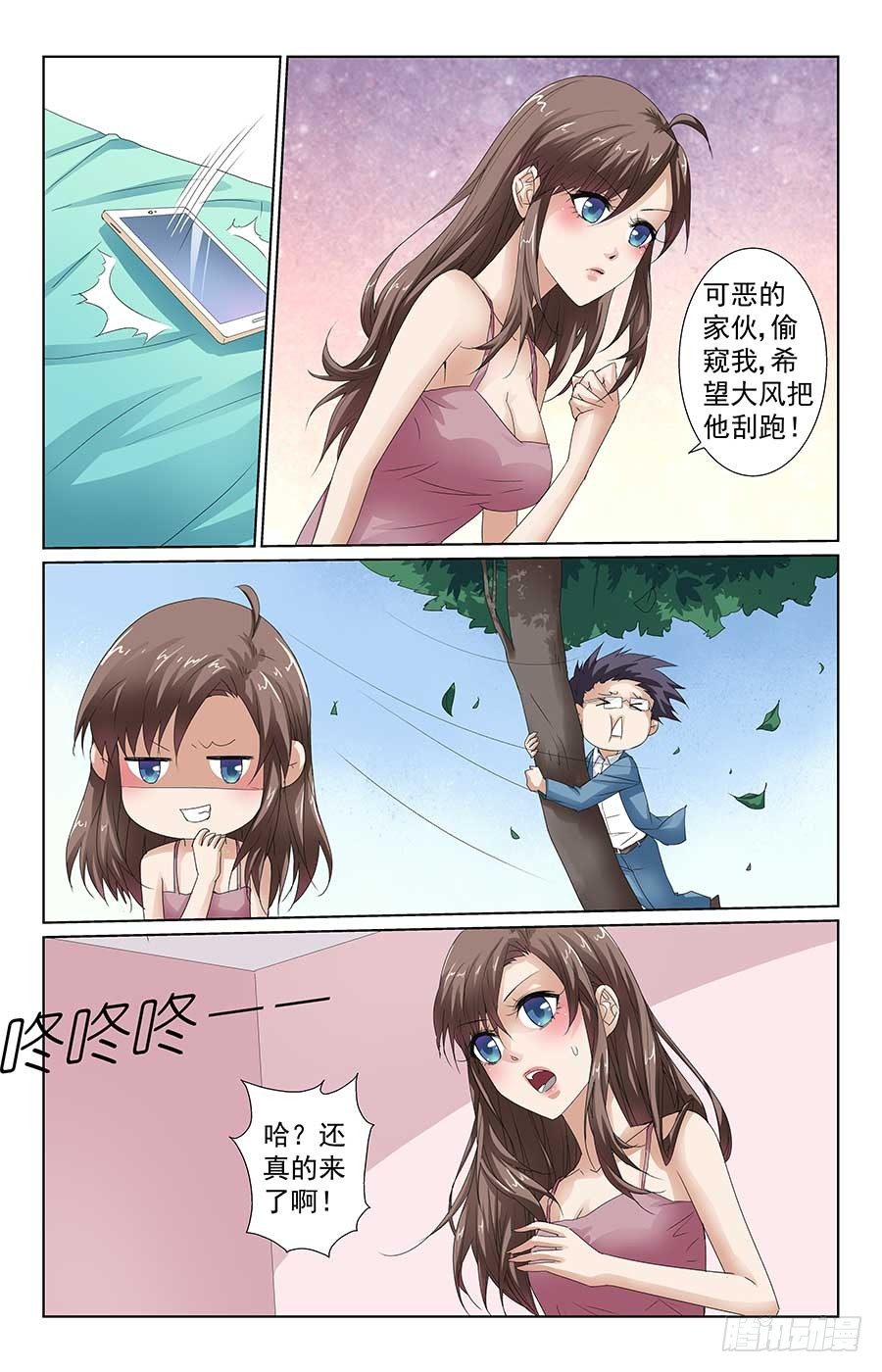 《格斗少女拐个男神无间道》遇到大麻烦 第12页