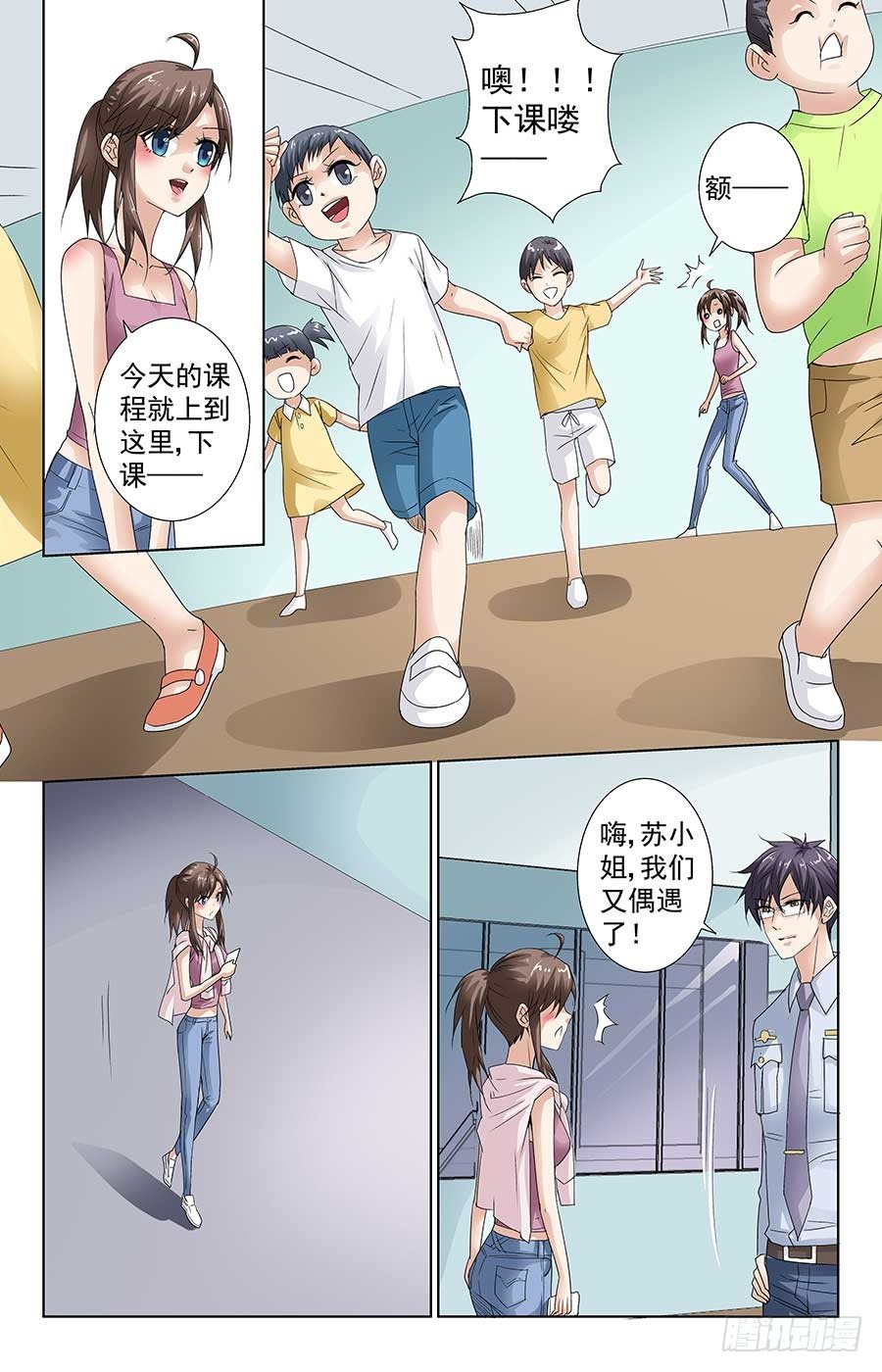 《格斗少女拐个男神无间道》遇到大麻烦 第2页