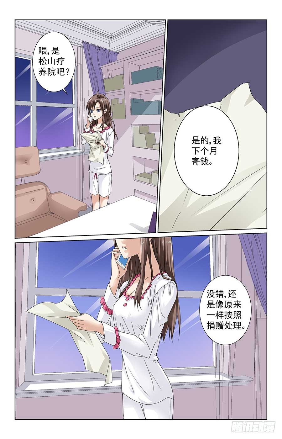 《格斗少女拐个男神无间道》苏爸爸威武 第11页