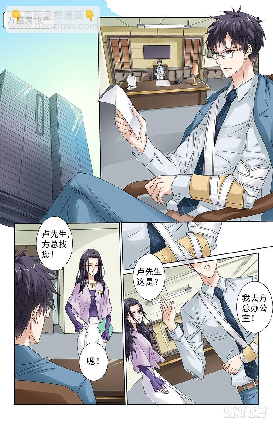 《格斗少女拐个男神无间道》苏爸爸威武 第12页