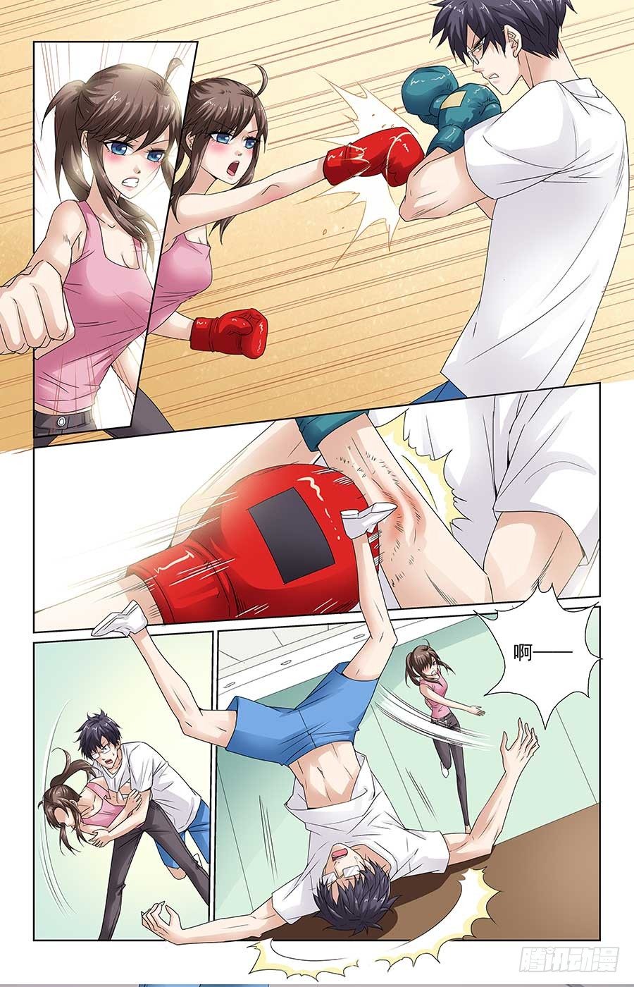 《格斗少女拐个男神无间道》苏爸爸威武 第2页