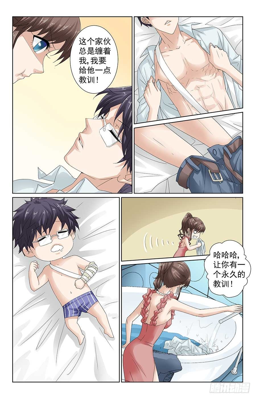 《格斗少女拐个男神无间道》男神醉酒夜 第6页