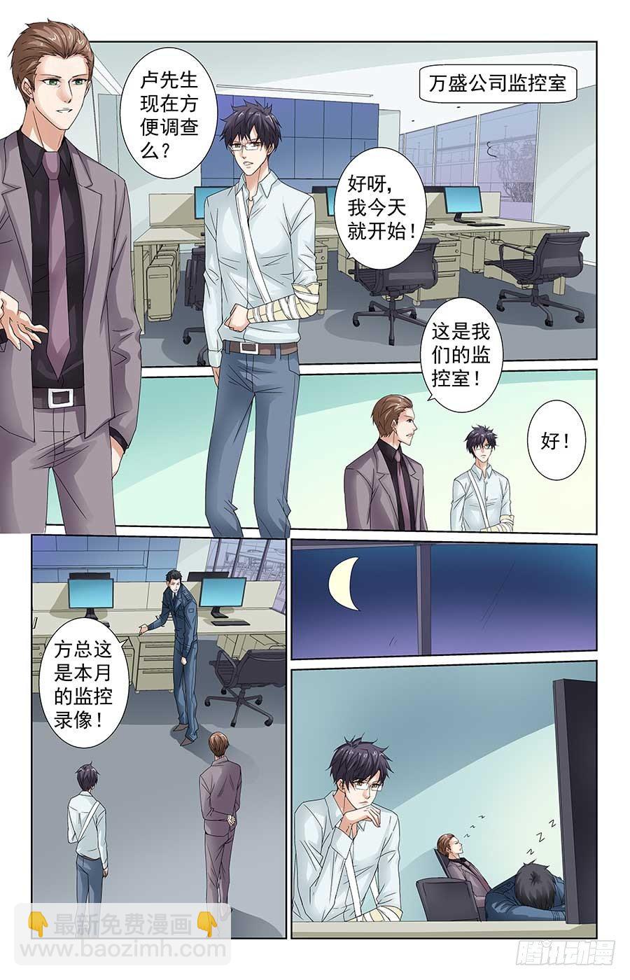 《格斗少女拐个男神无间道》美女有约了 第10页