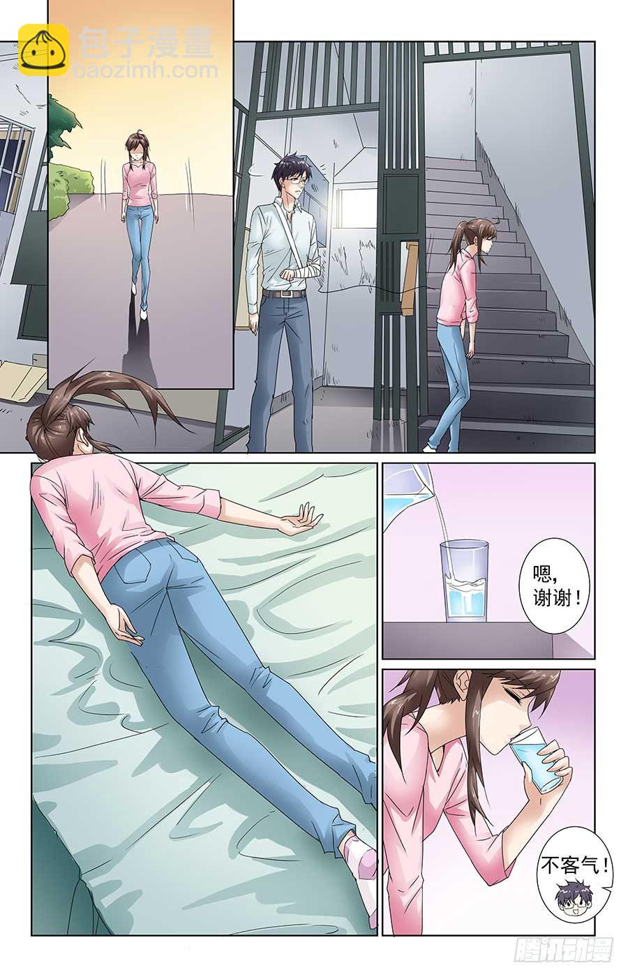 《格斗少女拐个男神无间道》美女有约了 第6页