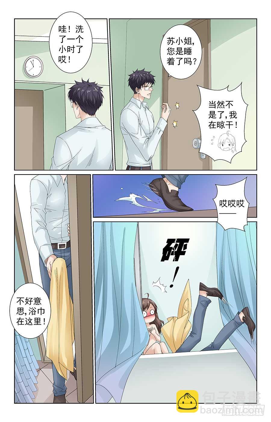 《格斗少女拐个男神无间道》MMA综合格斗 第10页