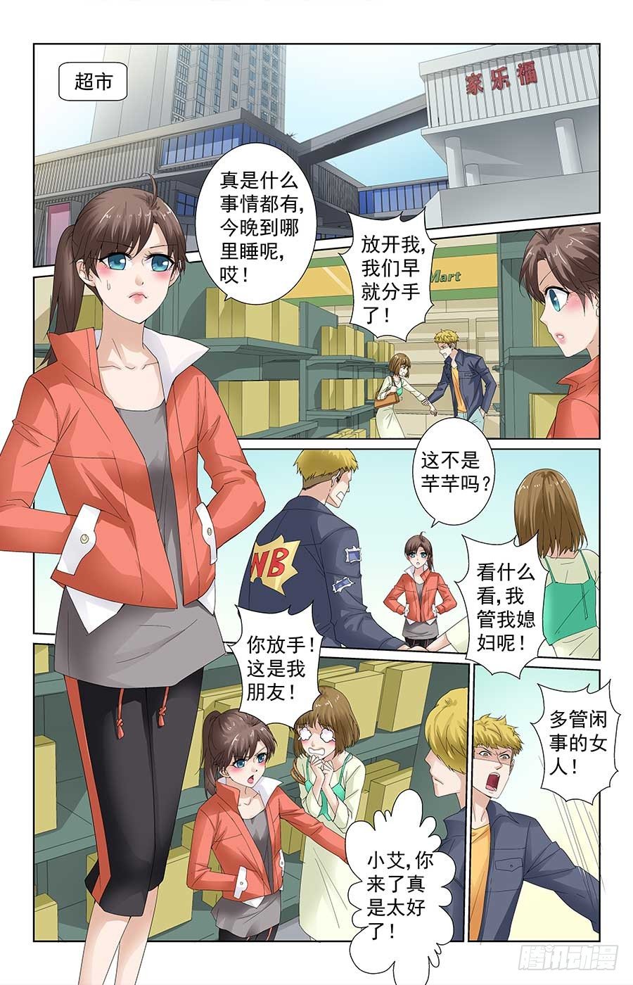 《格斗少女拐个男神无间道》MMA综合格斗 第2页