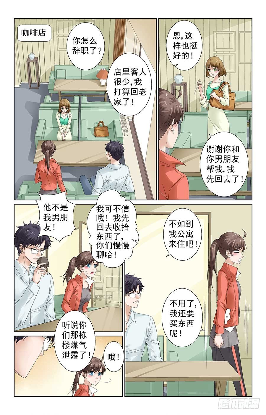 《格斗少女拐个男神无间道》MMA综合格斗 第4页