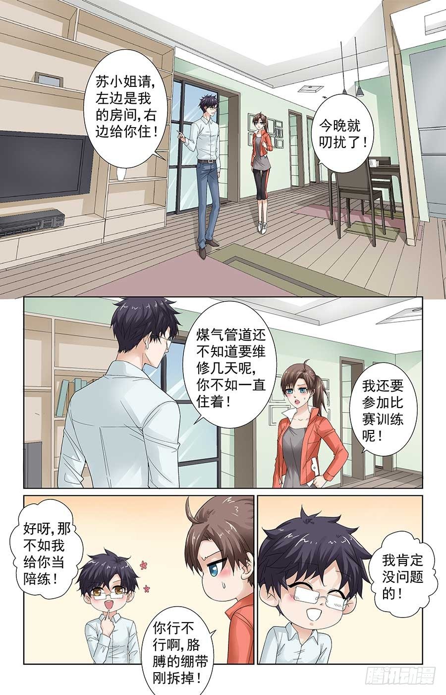 《格斗少女拐个男神无间道》MMA综合格斗 第6页