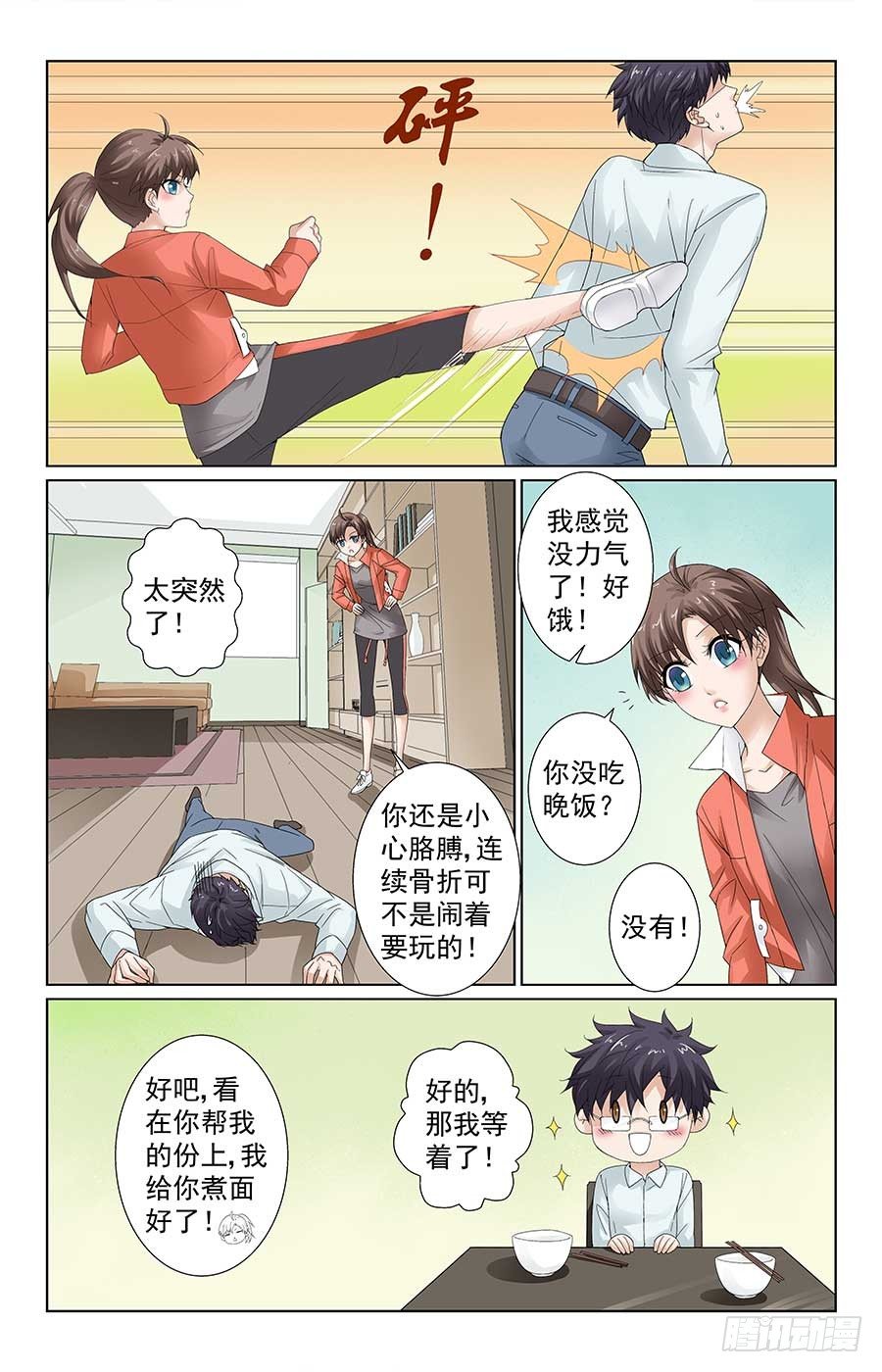 《格斗少女拐个男神无间道》MMA综合格斗 第7页