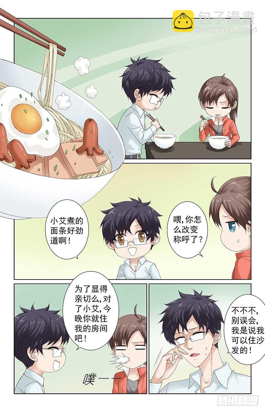 《格斗少女拐个男神无间道》MMA综合格斗 第8页