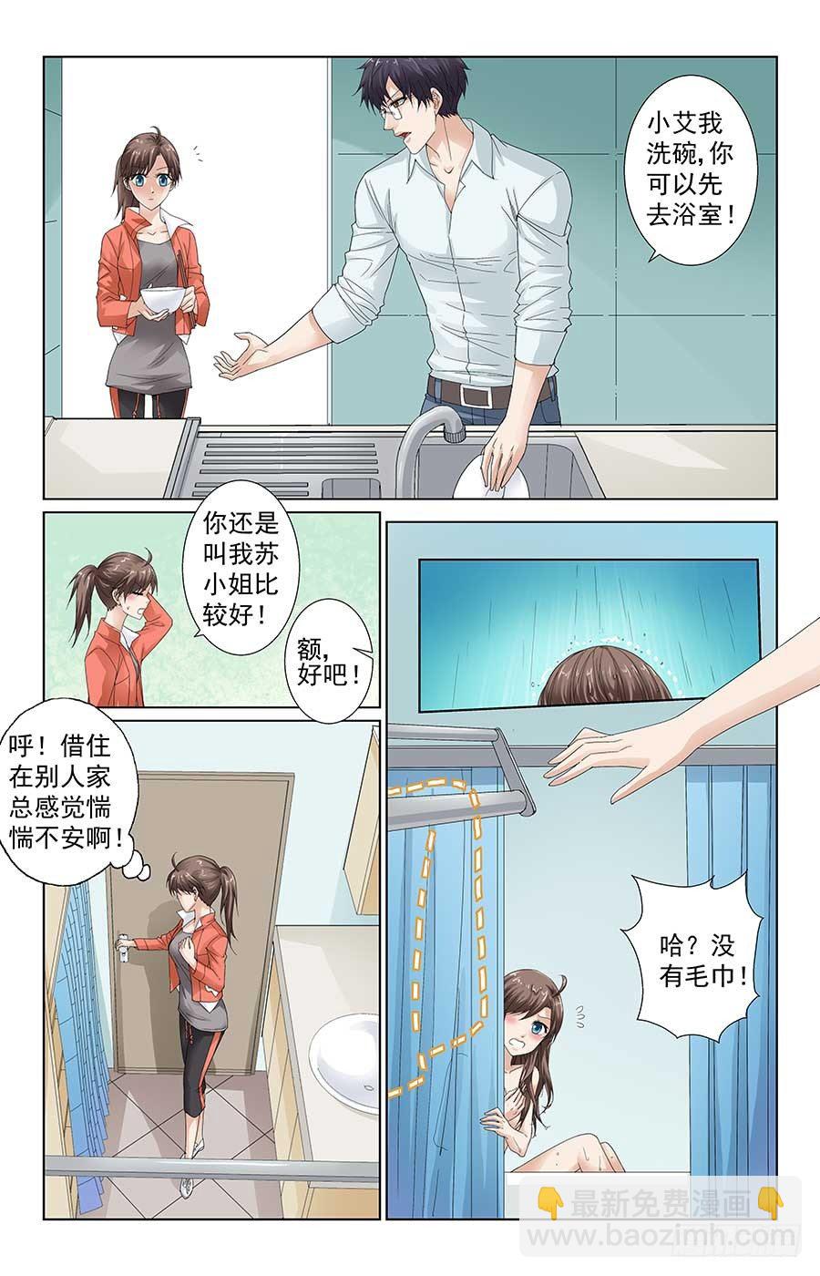 《格斗少女拐个男神无间道》MMA综合格斗 第9页