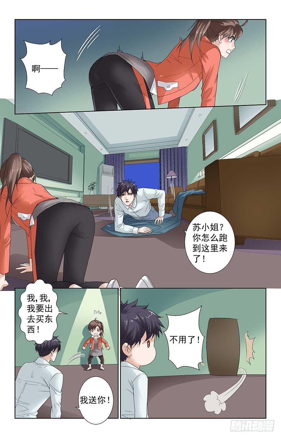 《格斗少女拐个男神无间道》借住一晚喽 第5页