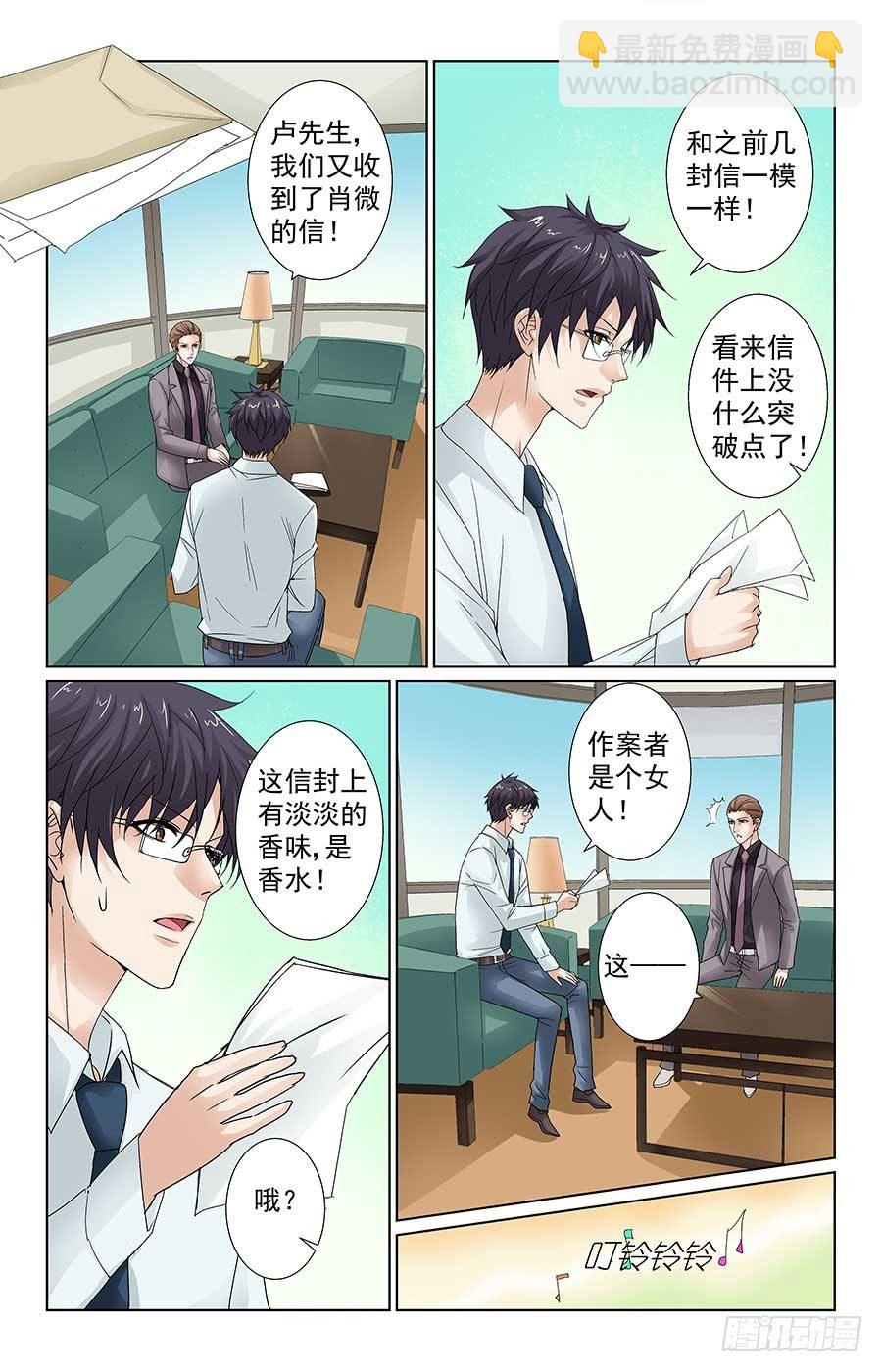 《格斗少女拐个男神无间道》借住一晚喽 第7页