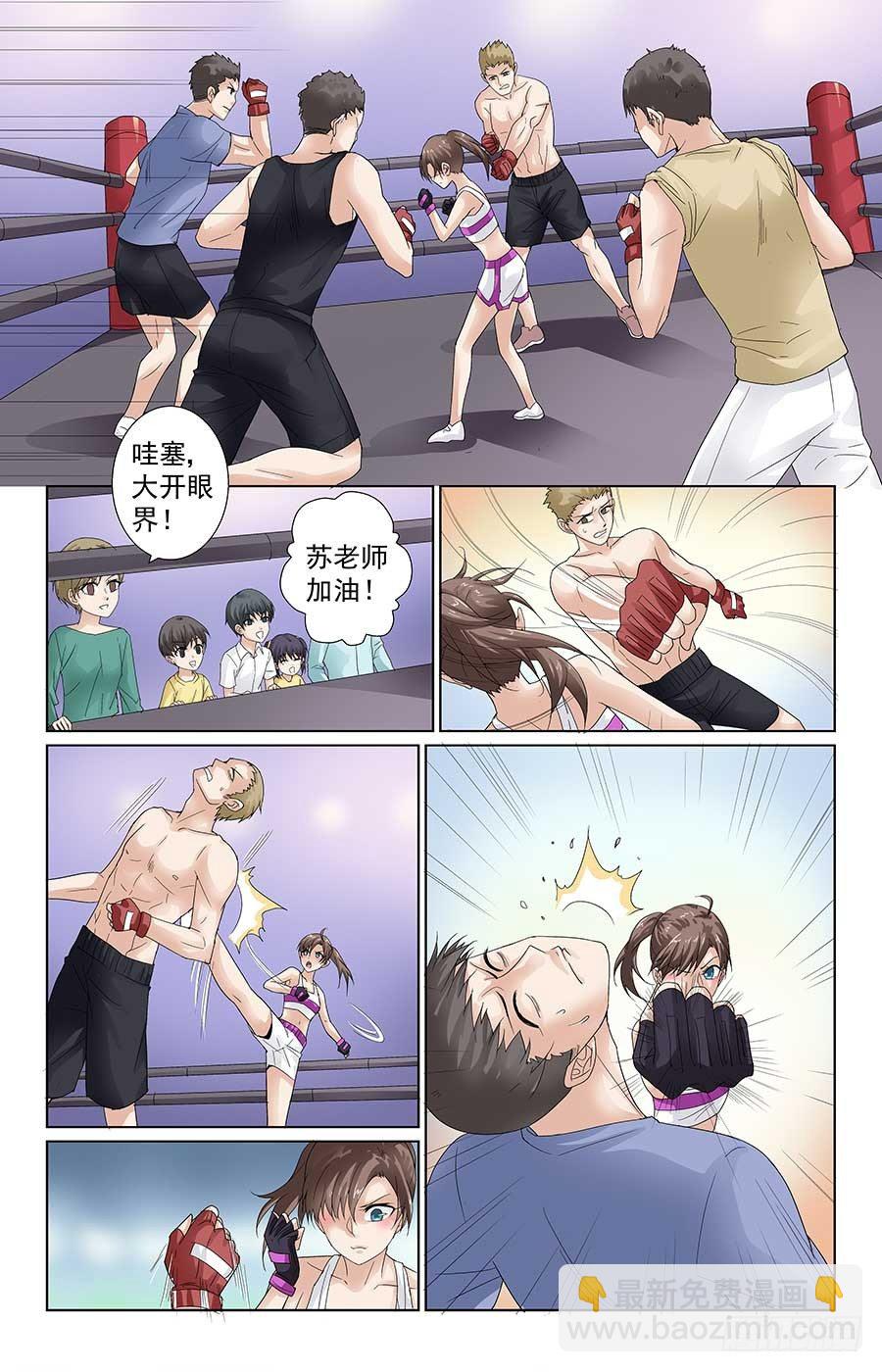 《格斗少女拐个男神无间道》借住一晚喽 第9页