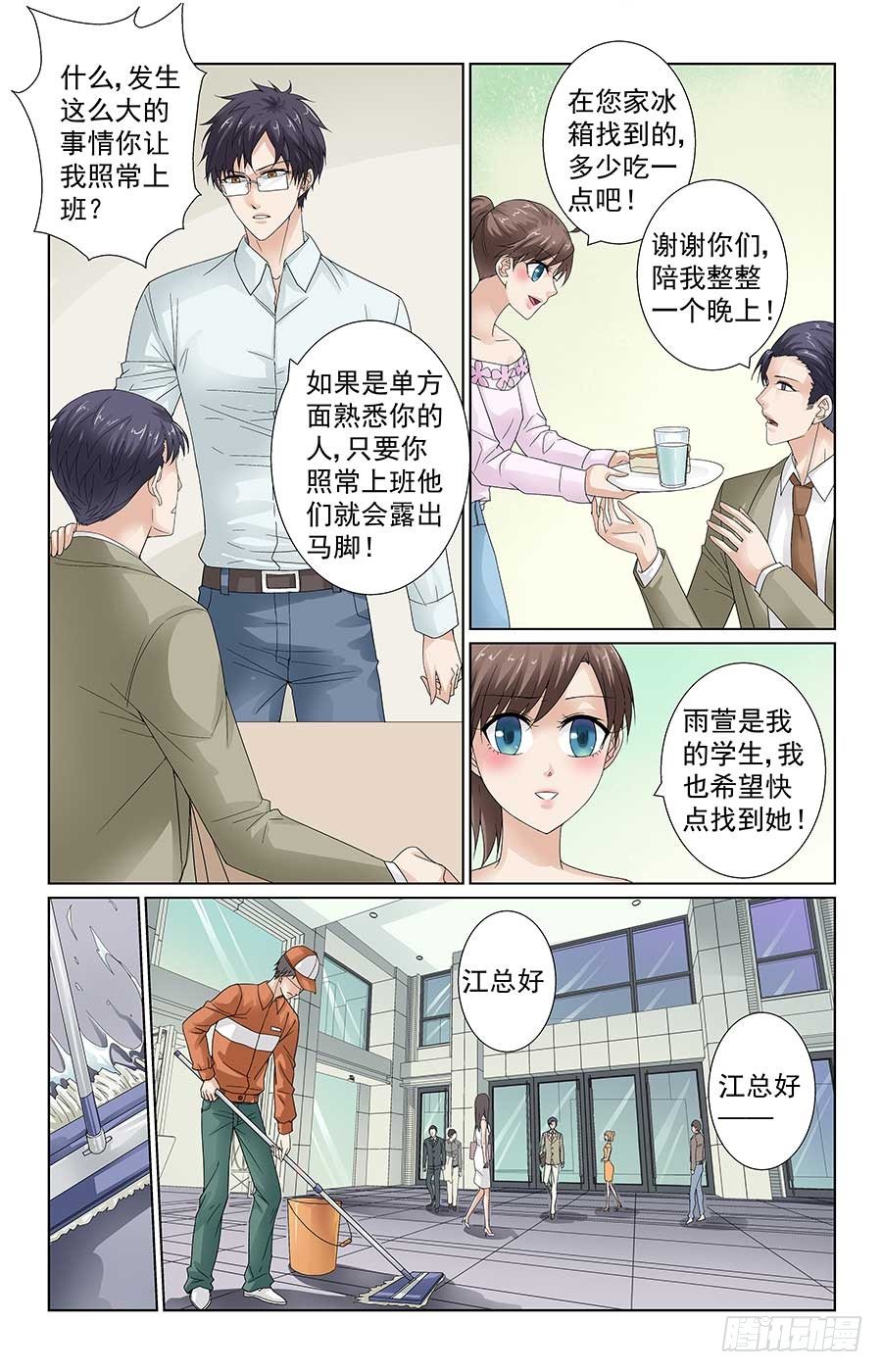 《格斗少女拐个男神无间道》学生被绑架 第10页