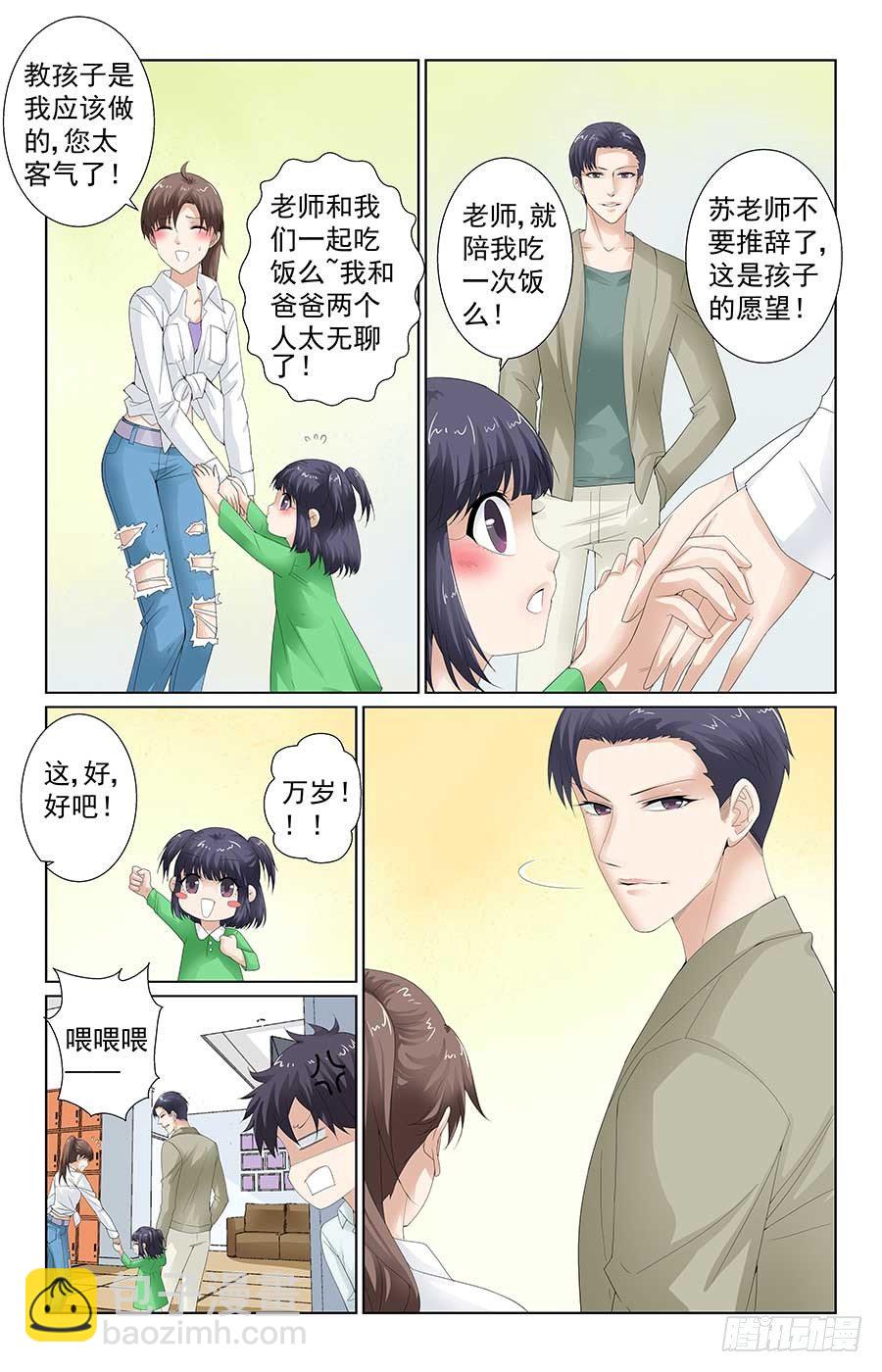 《格斗少女拐个男神无间道》少女的危机 第8页