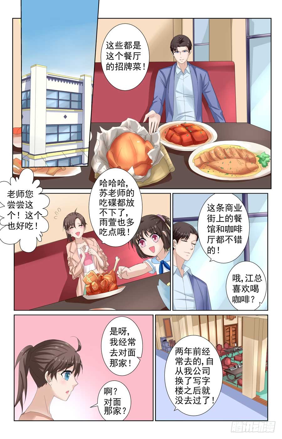 《格斗少女拐个男神无间道》格斗热身赛 第2页