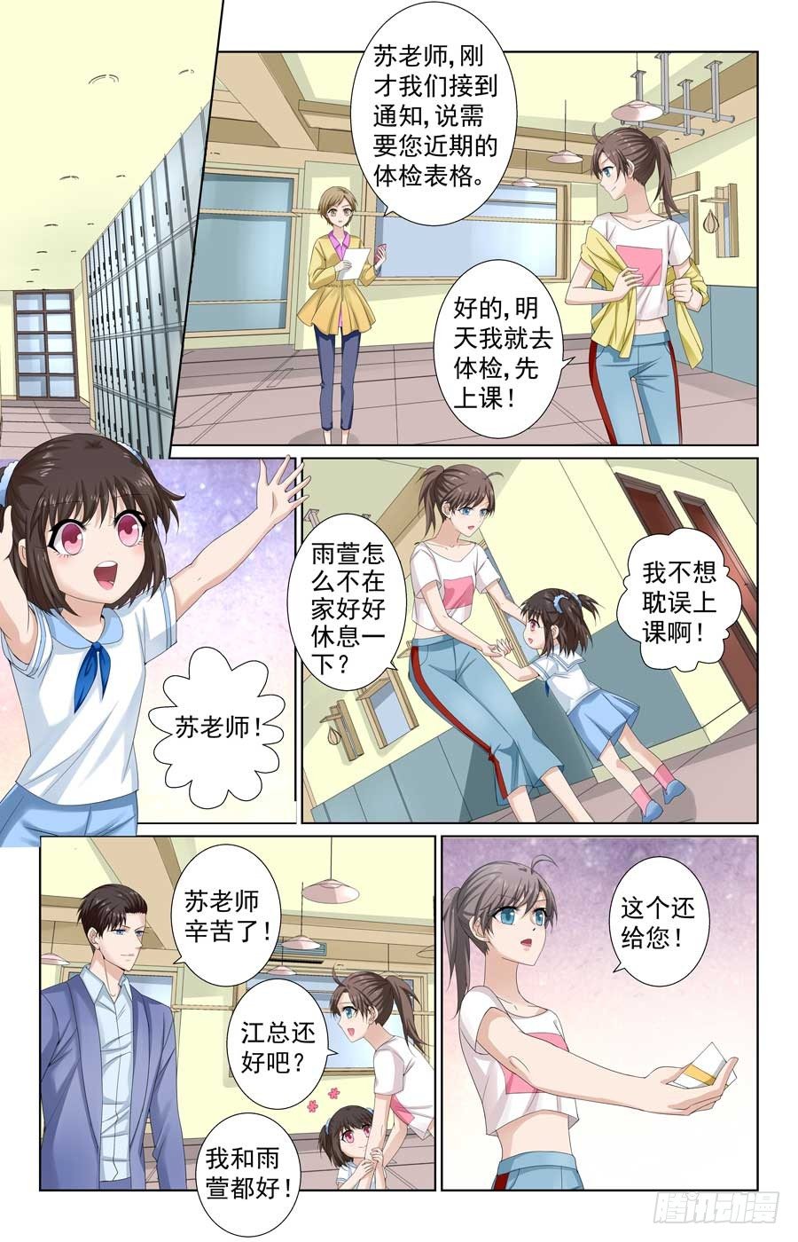 《格斗少女拐个男神无间道》跟我回家吧 第6页