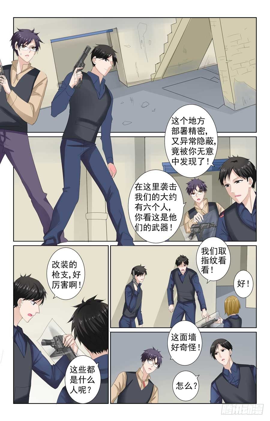 《格斗少女拐个男神无间道》跟我回家吧 第8页